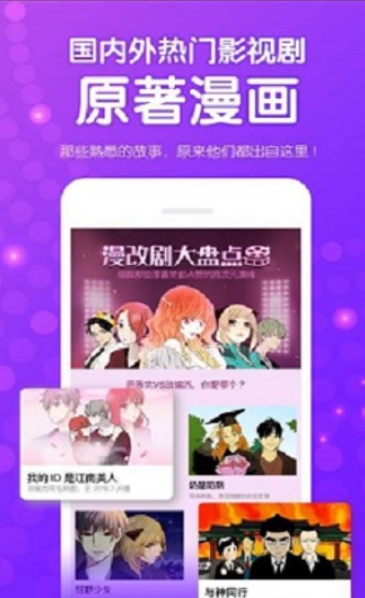 次元派漫画 影视原著海报：国内外热门影视剧原著漫画